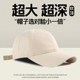 Extra large head circumference deepened 60-68 men's peaked cap with widened brim to show face small baseball cap for women large size fat man soft top