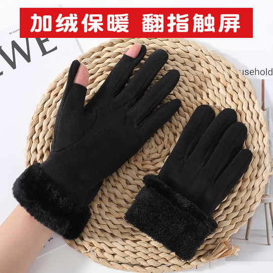 Women's new winter gloves for students with flip-top revealing two-finger touch screen leaking fingers plus velvet and thickening to keep warm and cold-proof for riding