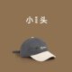 Small Head Circumference Distressed Color-Block Baseball Cap for Men, Fashionable XS Small Size Duckbill Cap for Women, Casual Retro Hat, Korean Style