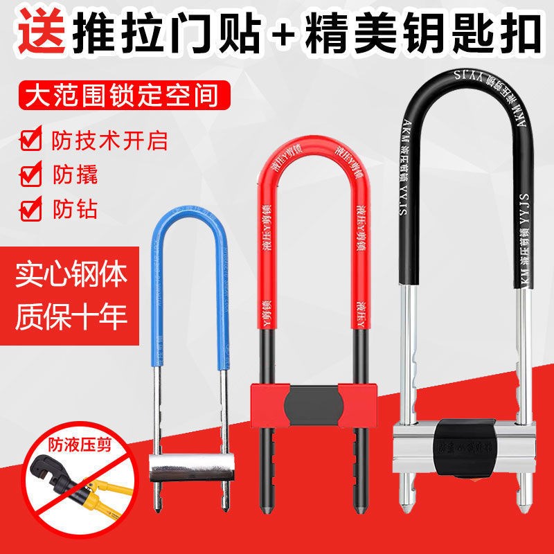 Glass door lock U type lock pull door lock handle lock double switch shop office lock lengthened handle lock anti-theft lock