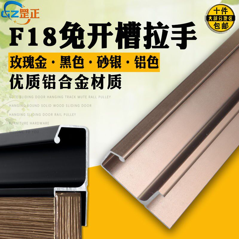 Type f aluminum alloy free of notch 18 plate strip handle silver color overall cabinet drawers flat fit invisible decoration big dark handle