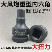 1-inch heavy-duty wind cannon external and internal hexagonal screwdriver sleeve with 25-square pneumatic electric hydraulic wrench conjoined bit