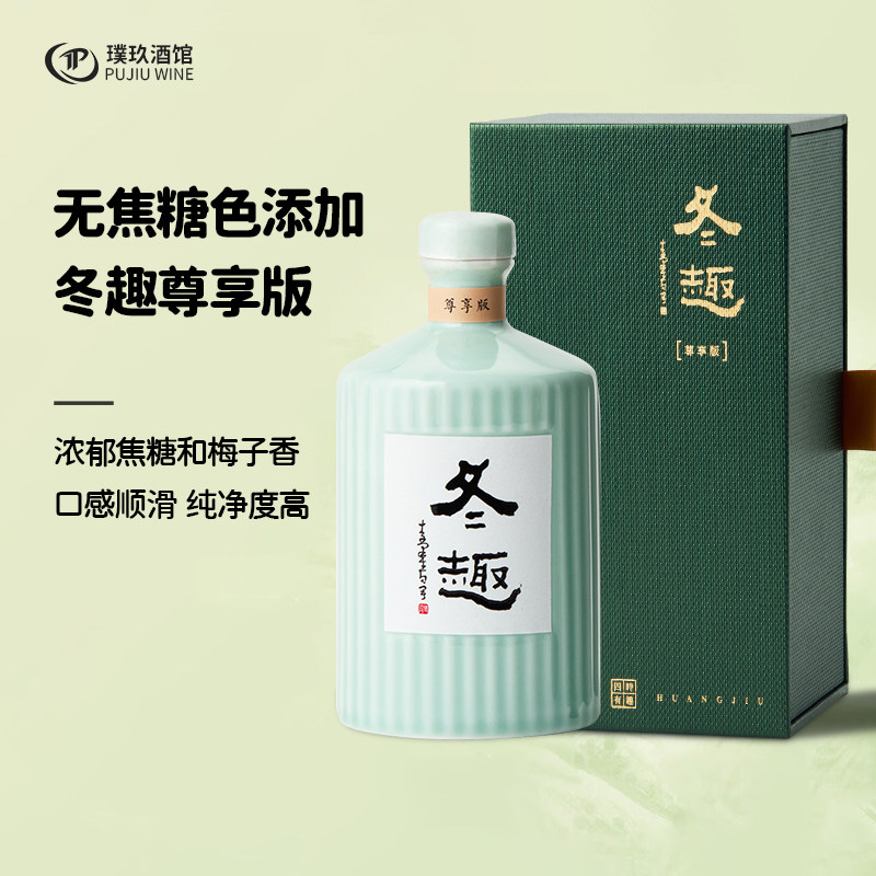 绍兴塔牌冬趣限量尊享版单一年份传统手工酿造花雕酒陈年黄酒礼盒评价