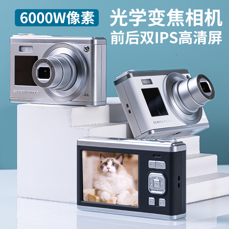 Digital Camera Students Carry-on Small Tours Entry-level Card Retro Camera High-definition Telescopic Lens Ccd-Taobao