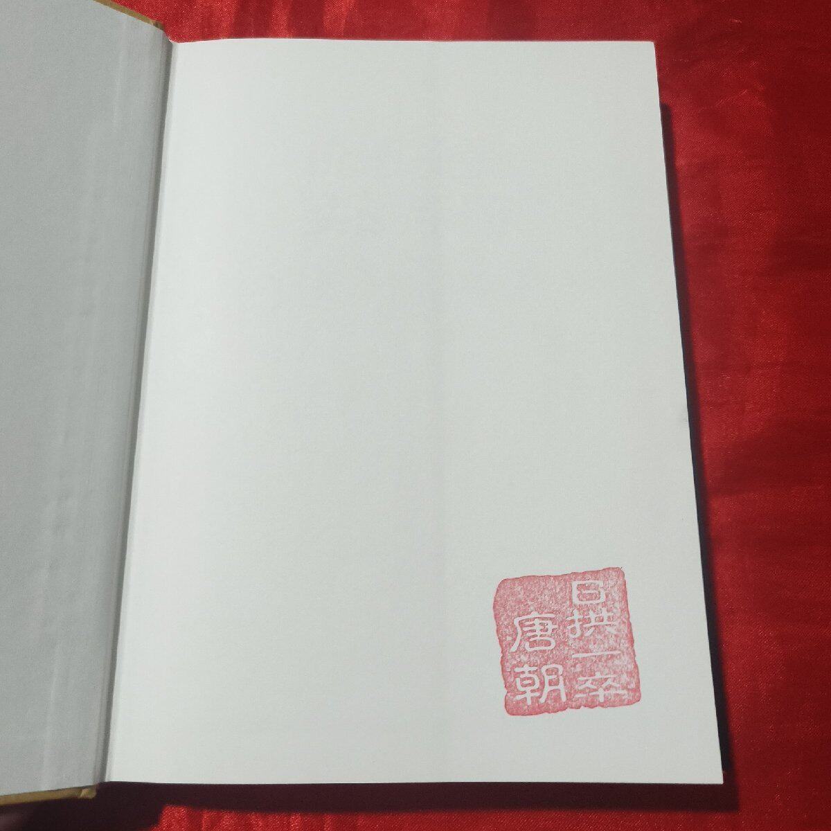 正版二手书《价值投资实战手册》为何受到投资者追捧？-国民经济管理-淘宝好物网