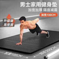 Yoga Mat Men Fitness Mat For Home Non Slip Mat thickened Widened Sound Insulation Bubble Wrap Indoor Jumping Mat for Women