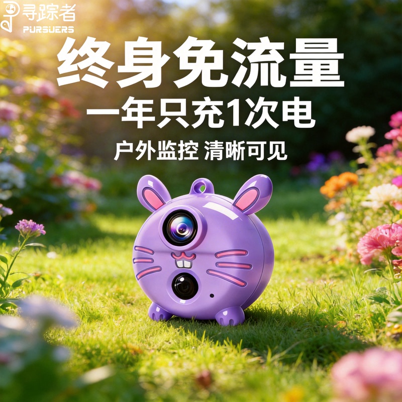 Twelve Zodiac Animal Year-Themed Wearable Camera for Children and the Elderly, No Need for Electricity, Remote Viewing Via Mobile Phone, Wearable Neck Camera for Home Use