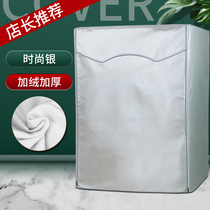 Suitable for German OSVO dryer cover drum type 4 7 8 10 kg waterproof sun protection cover GDZ70-618E