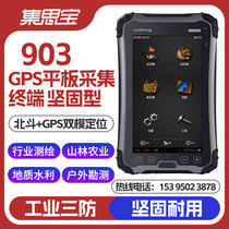 Jisibao NR903 outdoor GPS Beidou positioning navigator measurement mapping collector coordinates longitude and latitude tablet