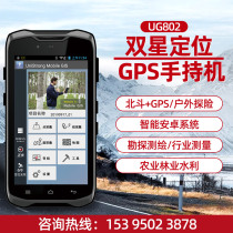 Jisibao UG802E outdoor handheld GPS Beidou positioning navigator coordinates longitude and latitude point line surface collection