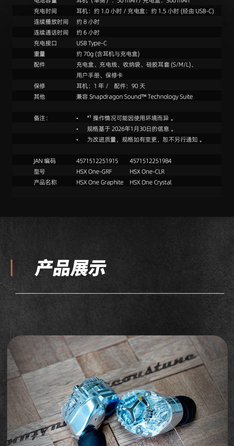 Acoustune HSX1ONE插图10