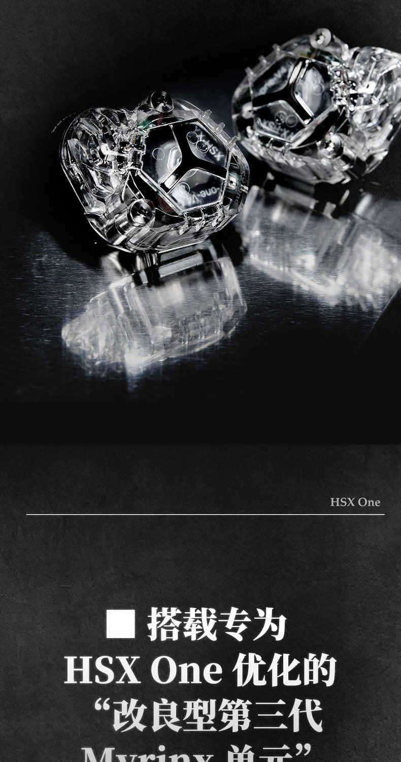 Acoustune HSX1ONE插图2