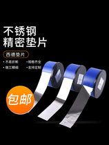 West Germany H S precision gap sheet mold stainless steel gasket silicon steel sheet feeler gauge sheet 0 01-1 0*200*5M