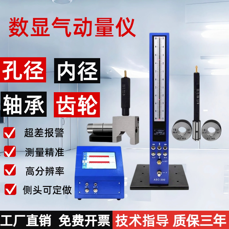 Digital Pneumatic Measuring Instrument, Electronic Measuring Instrument, Bore Diameter Measuring Instrument, Inner Hole Diameter Measuring Instrument, Factory Direct Sales Digital Pneumatic Measuring Instrument, Electronic Measuring Instrument, Bore Diameter Measuring Instrument, Inner Hole Diameter Measuring Instrument, Factory Direct Sales