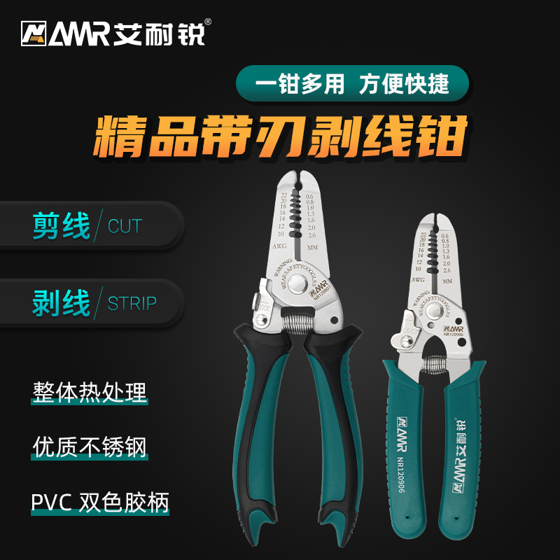 Aina sharp wire stripper industrial grade with blade stainless steel electrician peeling tool cutting wire cable scissors wire puller