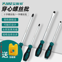 Ai Nai Rui penetrating screwdriver can strike industrial-grade cross-word screwdriver hard universal magnetic screwdriver screwdriver