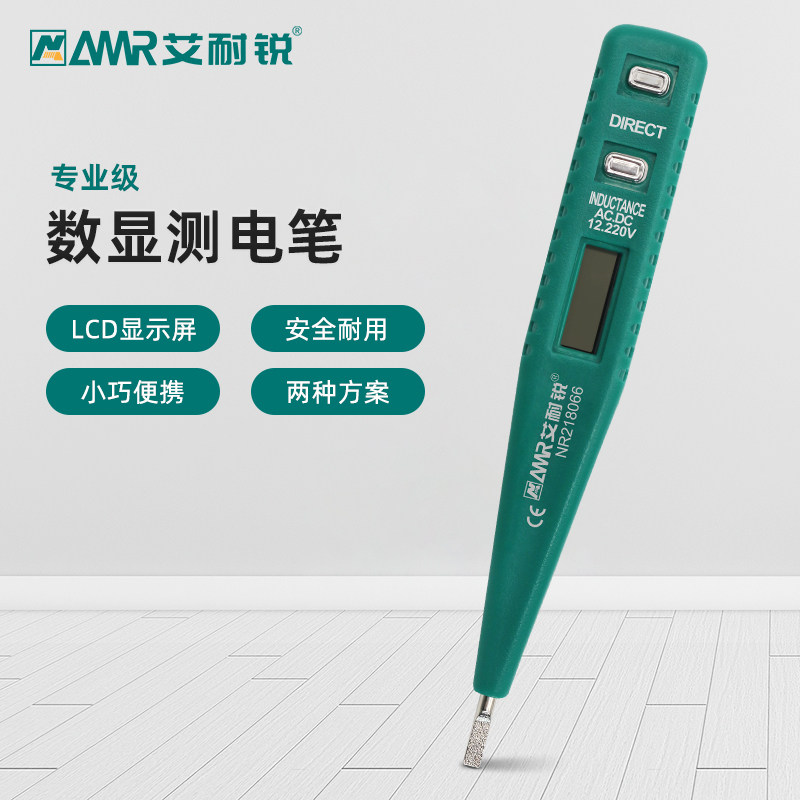 Ainairui electronic digital display electric test pen household fire wire zero line intelligent detection high-precision electric test electric test induction pen