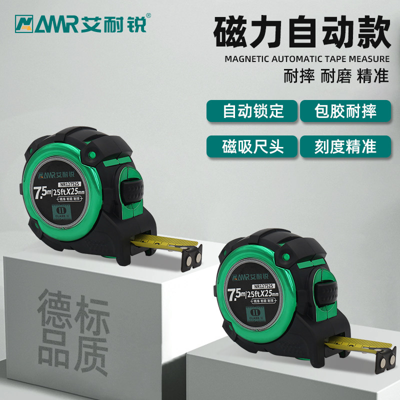 Ai Nai Rui tape measure steel tape measure magnetic self-locking thickening anti-fall wear-resistant 3 meters 5 meters 7 5 meters high-precision measuring ruler