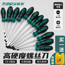Ai Nai Rui cross screwdriver word screwdriver household screwdriver industrial grade super hard screwdriver tool screwdriver set