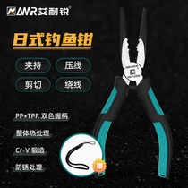 Ainairui fishing pliers needle-nose pliers to lengthen Luya pliers 6 inch small broken wire to draw on-site communication tea picking machine