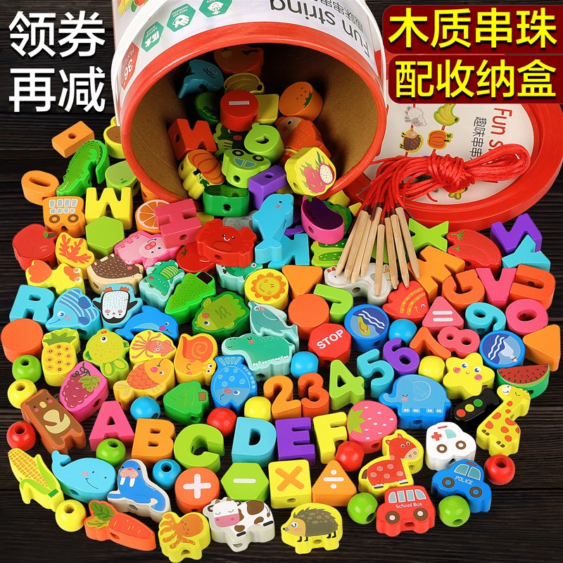 Baby boy string Pearl threading rope Puzzle Special Focus Training Building Blocks Toy Baby 1 1 2 years 3 Male Girls 4