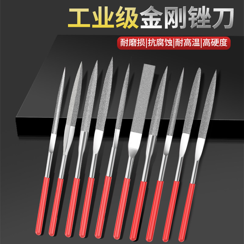 金刚石锉刀镀钛挫刀什锦锉合金小型矬子搓刀金属玉石打磨工具套装