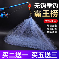 New Type of Hookless Sticky Net Fishing Net, Fishing Rod Casting Type Fishing Net, Hand-Thrown Net Set
