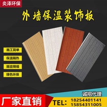 Construction metal carved panels interior and exterior wall insulation and decoration integrated panels waterproof and insulated mobile sentry booths light steel villa panels
