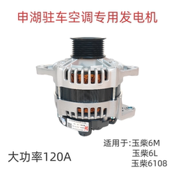 트럭 유 차이 6M6108 고전력 발전기 28V120A3300W 순수 구리 코일 내부 조정 발전기