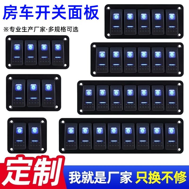 Rv and Yacht Switch Combination Panel, Boat-Shaped Switch, 6-Position Aluminum Alloy Rocker Switch, Dual Blue Lights with Pre-Wiring
