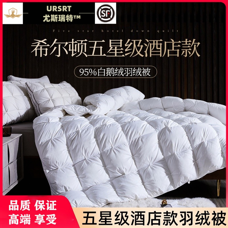 UESRT 5 star feather is 100% white velvet spring and autumn by core household with double winter