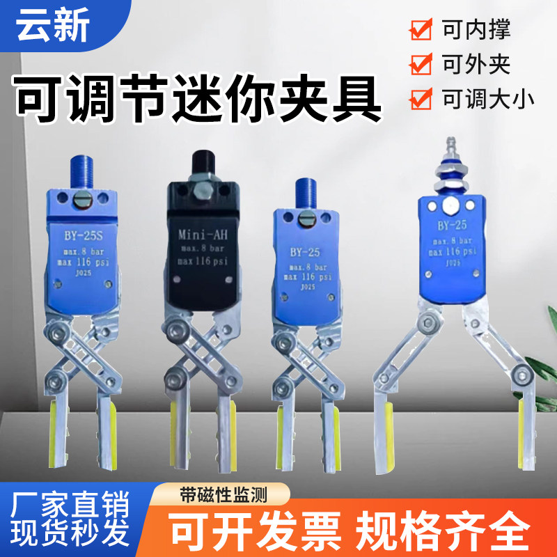 机械手配件气动关节可调夹具可内撑可外夹带磁性检测可调关节夹头