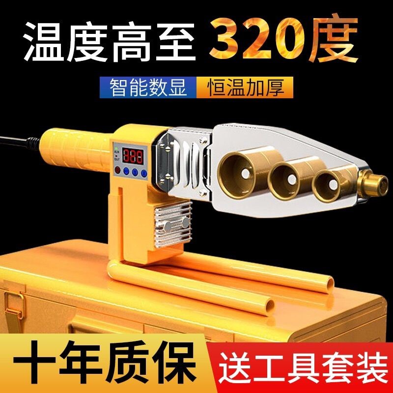 pp pipe ppr plastic pipe welding pipe hot-melt machine plastic welding heater water pipe pvc pipe