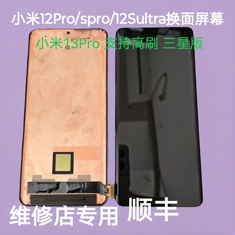 Suitable for Xiaomi 13 Pro, Xiaomi 12 Ultra Screen Assembly, Xiaomi 12 Pro Original Replacement Internal and External Screens