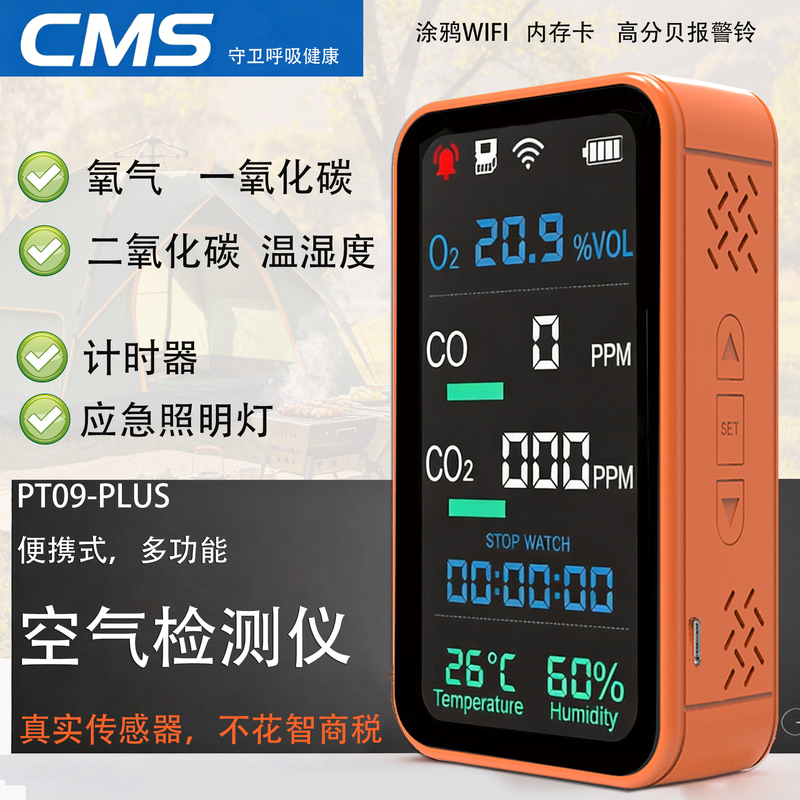 Multifunctional Air Detection Outdoor Rv Flashlight Oxygen Co Carbon Dioxide Concentration Detection Camping Multifunctional Air Detection Outdoor Rv Flashlight Oxygen Co Carbon Dioxide Concentration Detection Camping