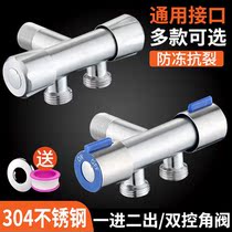 Three-way valve one inlet and two outlets of the dual-use faucet yi fen er stainless steel 304 fen shui fa double control switch