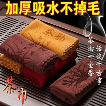 Tea towel tea mat tea set accessories coffee table towel tea table cloth thick absorbent cup mat tea table special rag