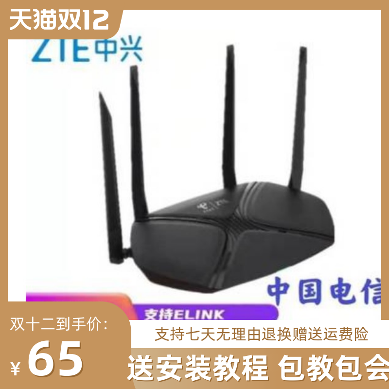 ZTE ZTE E1600 E8820 one thousand trillion port telecom wireless router WIFI 6 dual-frequency wireless bridging-Taobao