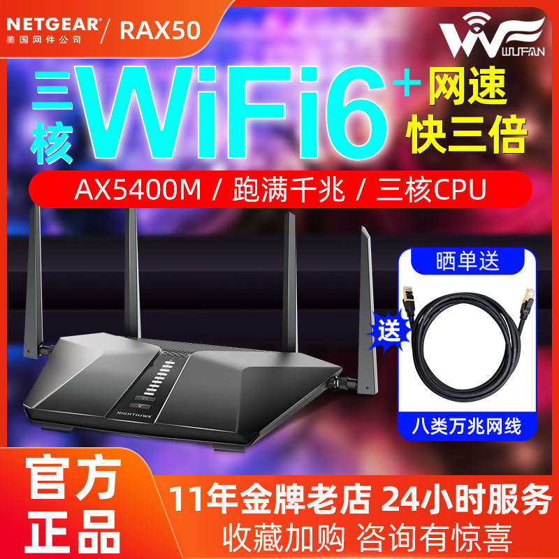American web piece RAX50 dual frequency wireless AX5400M high speed WiFi6 one thousand trillion router home network coverage-Taobao