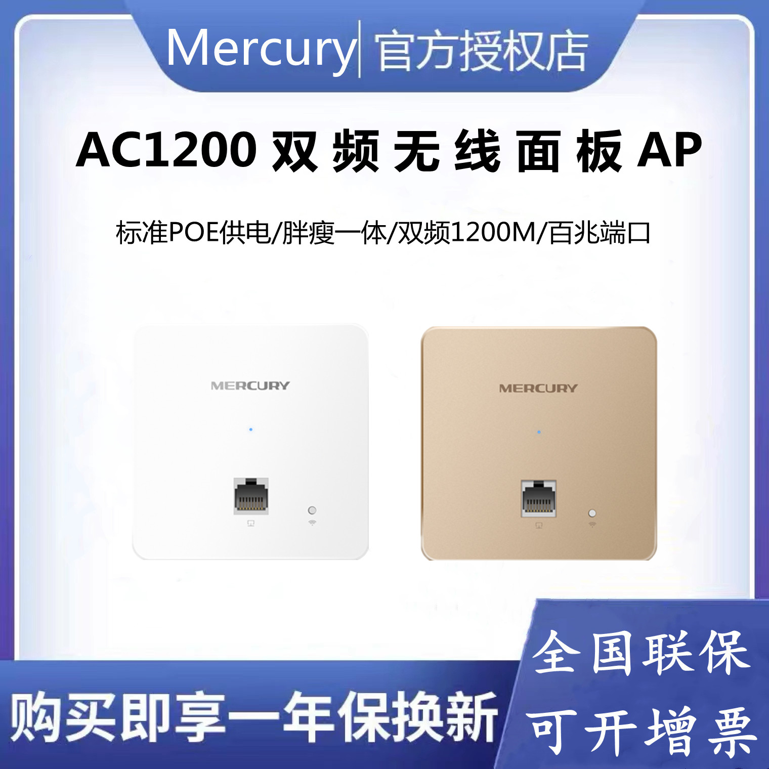 Waterstar MIAP1200GP one thousand trillion mouth dual frequency panel wireless AP Entrance Wall Wifi Hotel Standard PoE Powered-Taobao