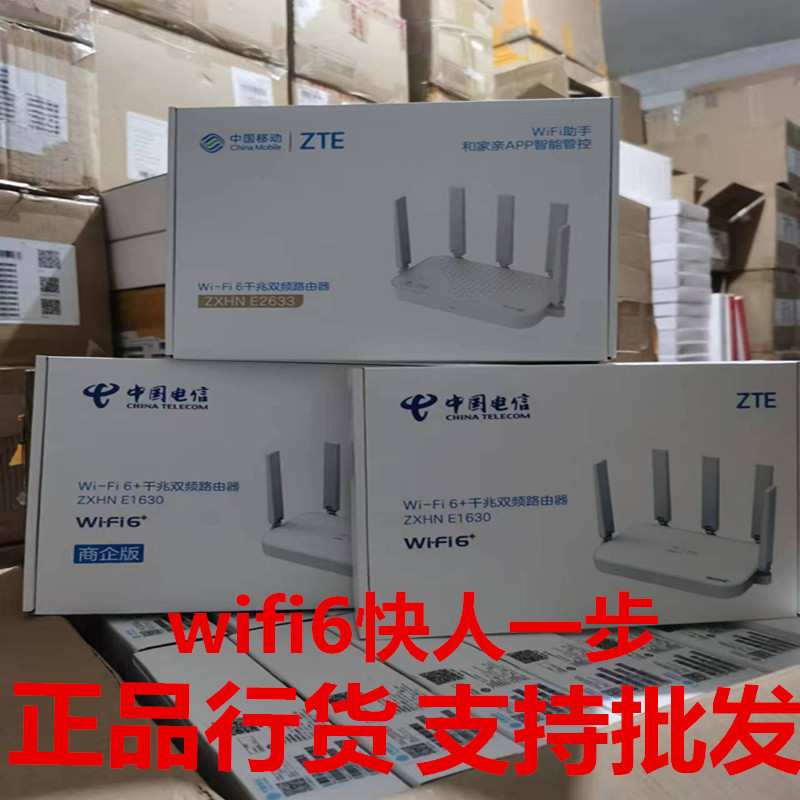 ZTE E1630 Telecom Edition Wi-Fi6 Router 3000M All one thousand trillion Ports Support the mesh networking E2633-Taobao
