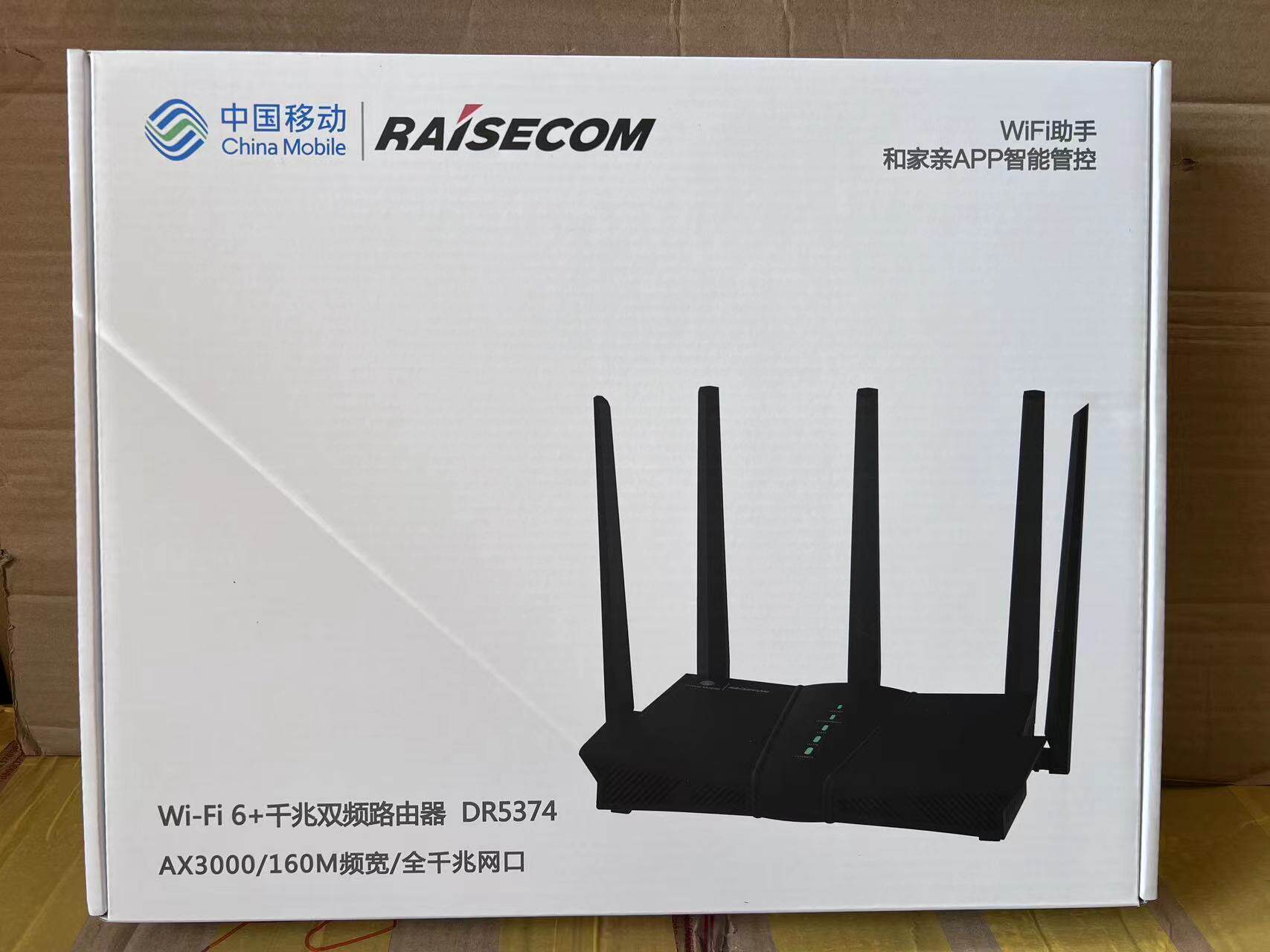 Reisconda DR5364 full one thousand trillion-mouth DR5374 dual-frequency 5G wireless router wifi6 high-speed wearing wall group-Taobao