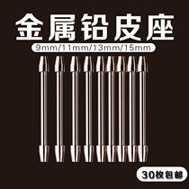 Lead Leather Seat Metal Bulk Unhurt Line Bench Fishing Main Line Group Small Accessories Vigorous Horsefish Line Lead Leather Holder Gear Supplies