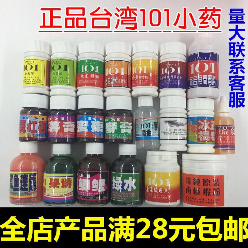 Taiwan 101 fishing bait additive Fish bait additive crucian carp barley paste sweet potato paste Liuhe fragrant fruit acid green water