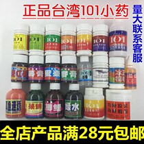 Taiwan 101 phishing small medicine bait additive crucian carp carp barley paste sweet potato paste hexa-aromatic ursolic acid green water
