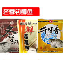 Huawei Red Tail Green Winter Fishing Crucians Fragrant Winter Fishing Crucians Winter Fishing Crucian winter Wild fishing Carp Winter Recipe