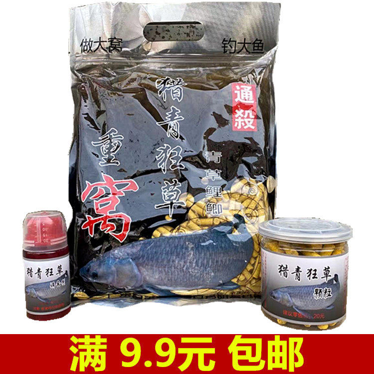 Hunting green wild grass heavy nest herring grass carp black pit fishing rubber band particle giant bait green carp bait bait bait bait additives