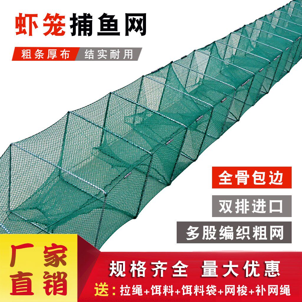 Shrimp cage fishing net folding fishing cage lobster net cage special thickened fish net ground net to catch loach artifact eel cage