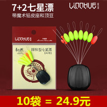 Clear Lake Cylindrical 7 Stars Traditional Fishing Seven Stars Floating Lead Leather Base Float Rod with Oval Olive Shaped Fish Rafting