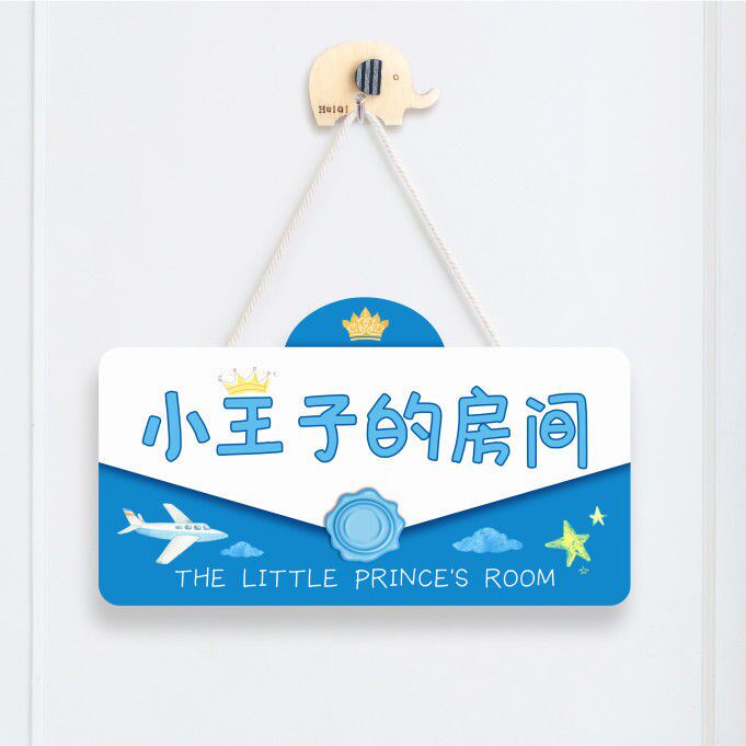 Little Prince bedroom handsome boy boy children's room decoration listing house door hanging decoration please knock on door door decoration